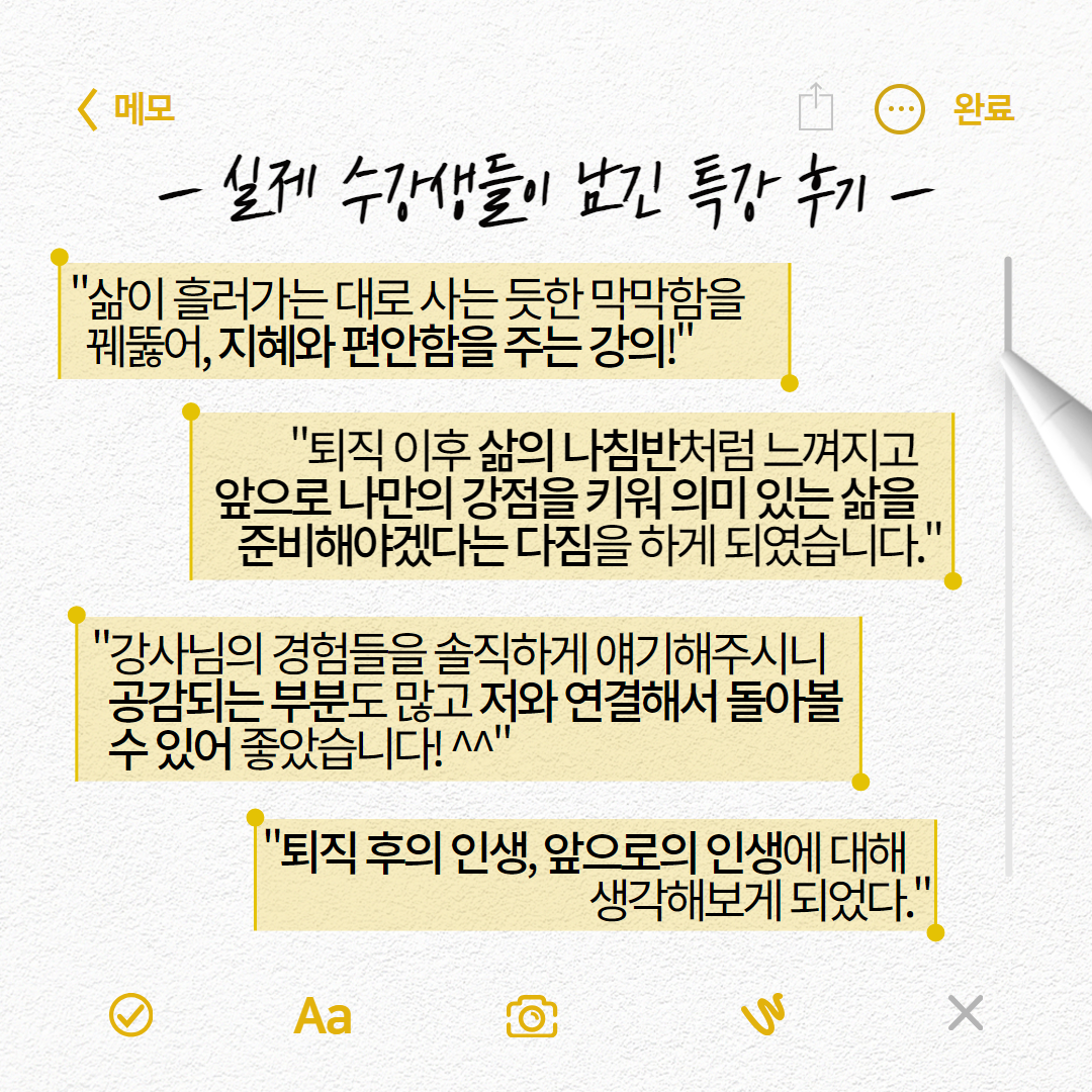 사이특강+6월+홍보+5.png