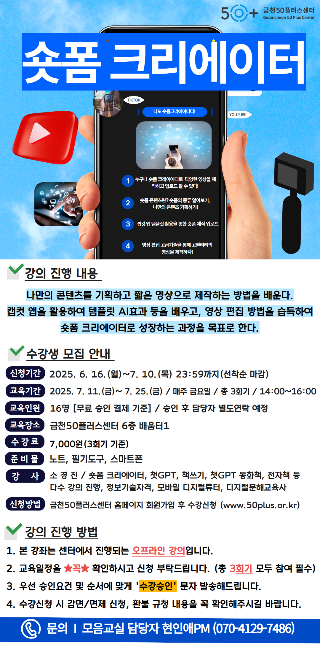 2024년+[원데이스쿨]+2.jpg