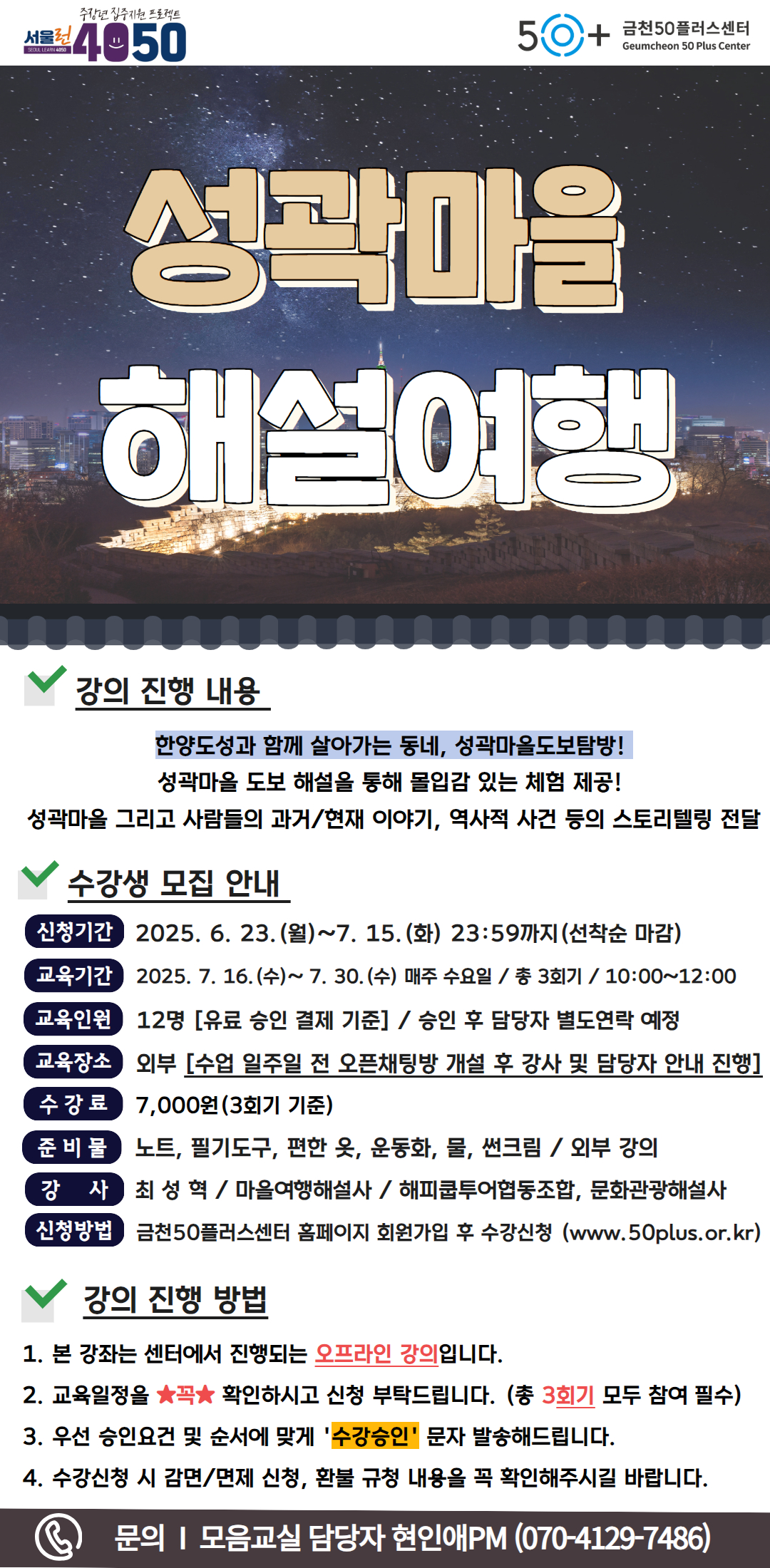 사본+-2024년+상반기+모음교실+(5).jpg