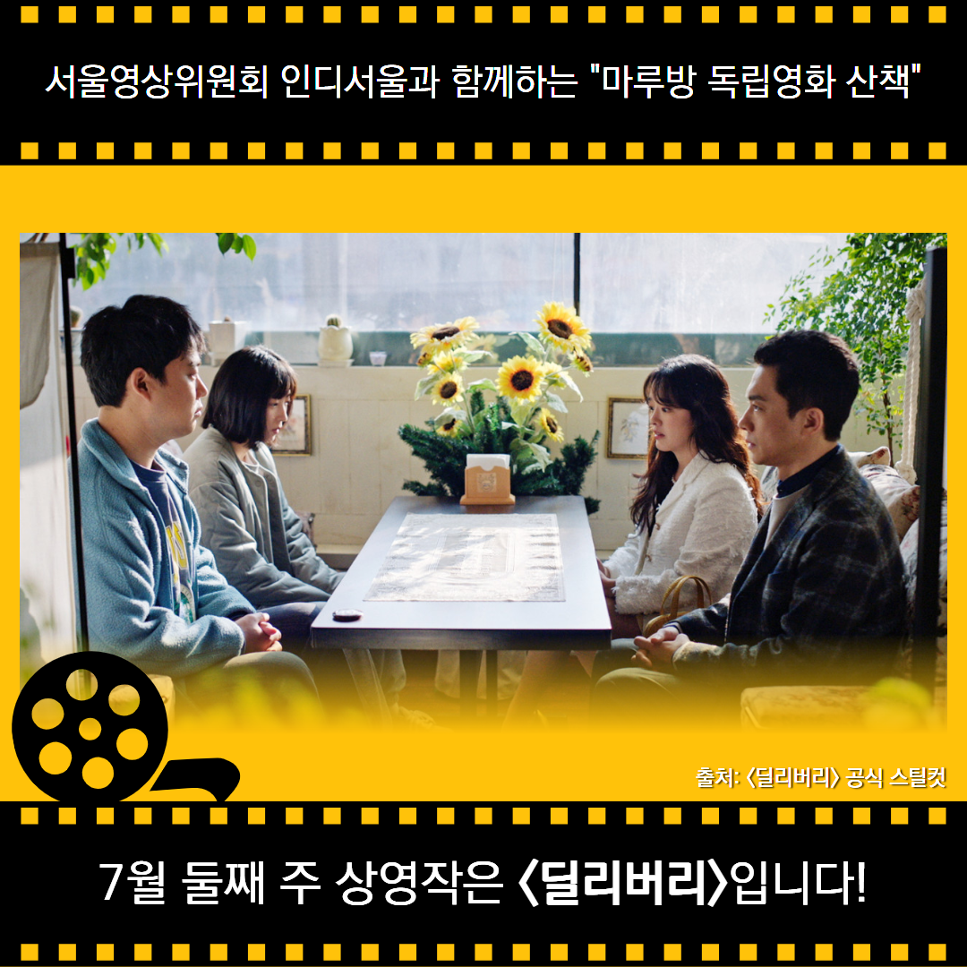 마루방+7월2주+홍보+2.png