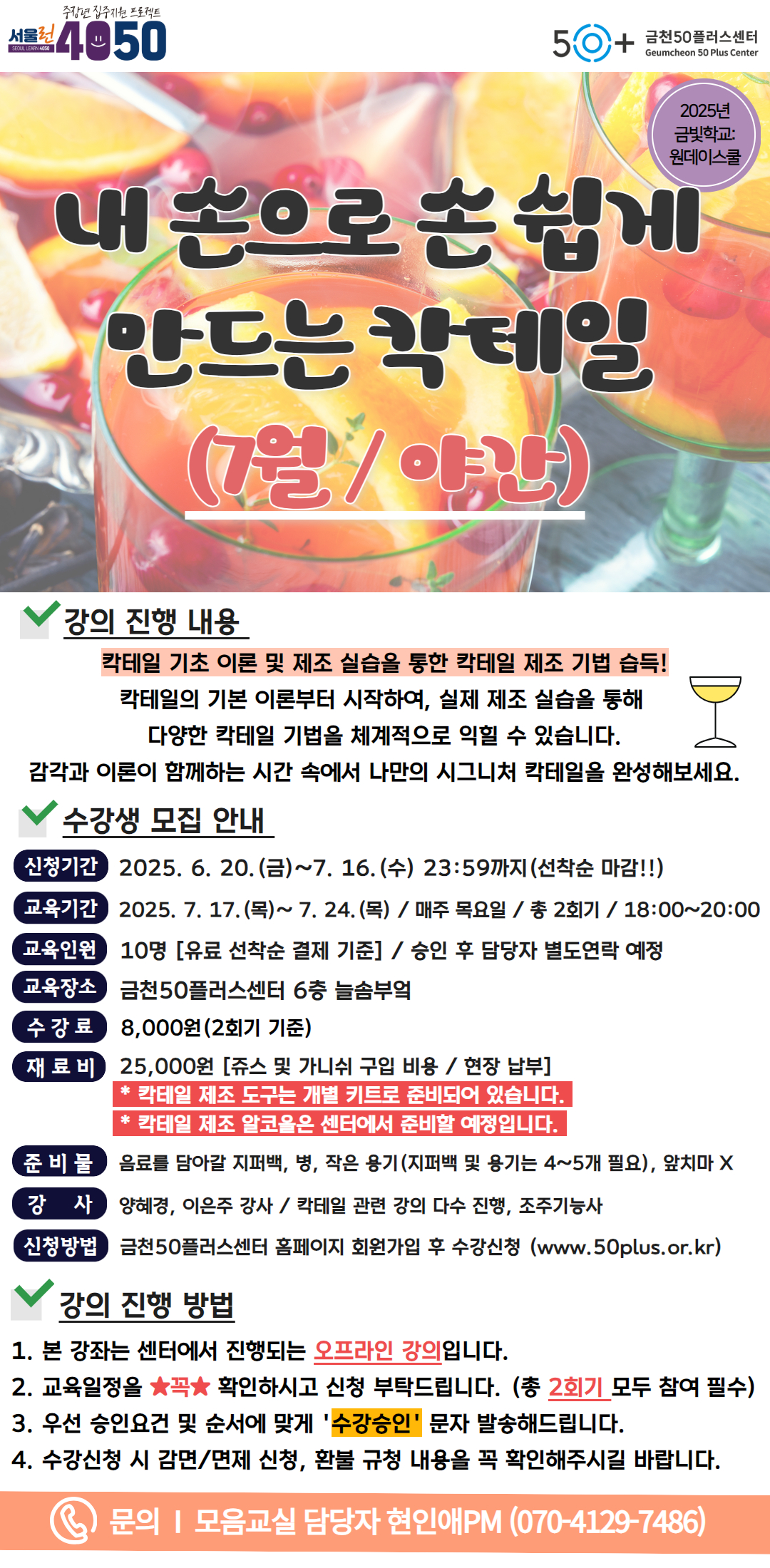 사본+-2024년+[원데이스쿨]+(28).jpg