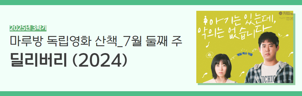 딜리버리+배너.png