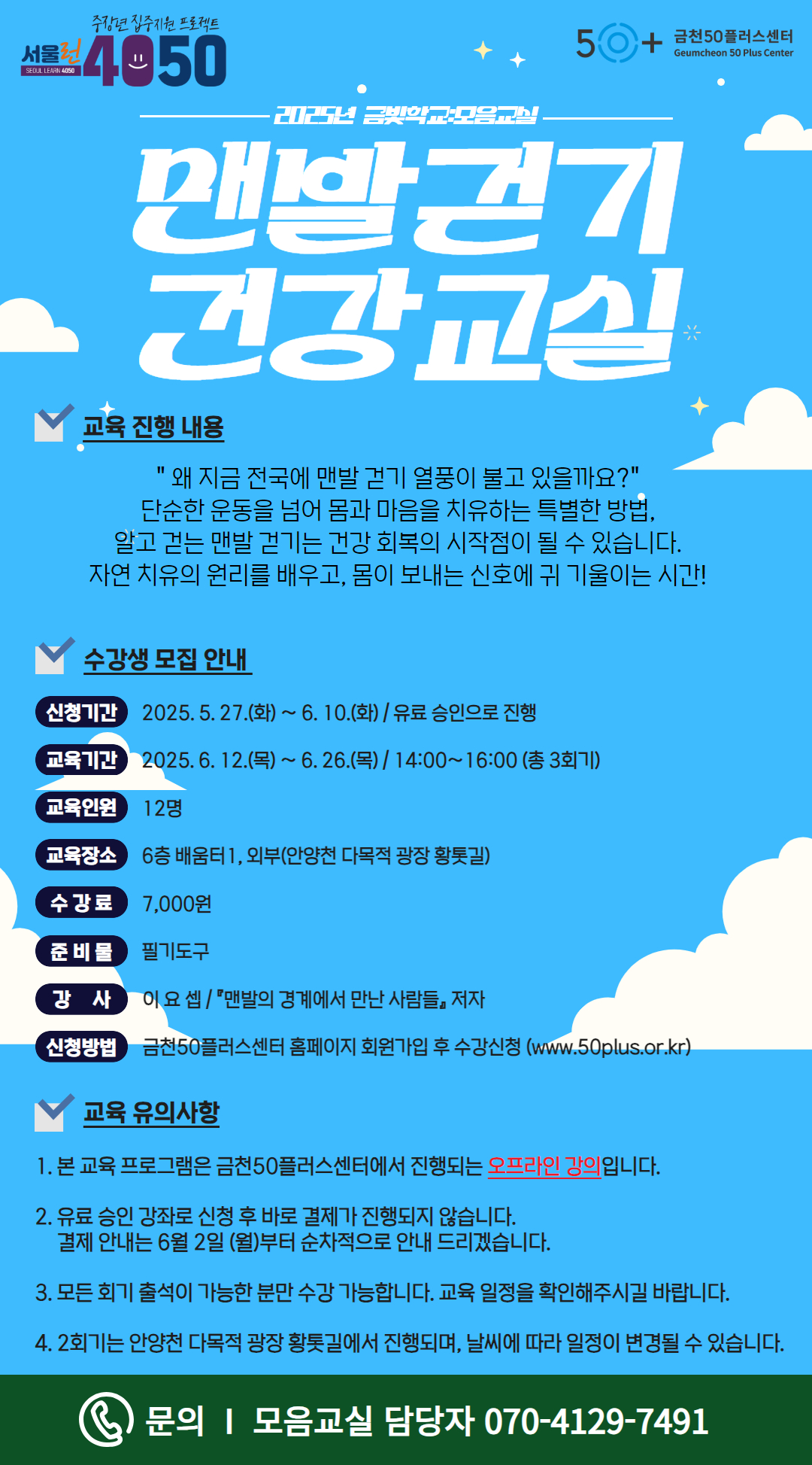 2025+여름학기+금빛학교_모음교실-문.jpg