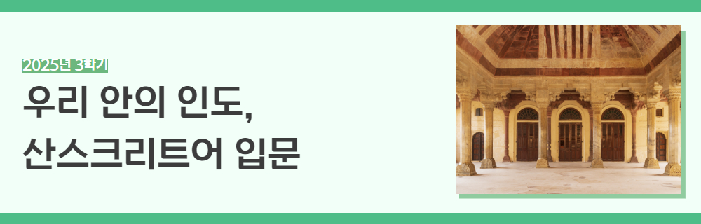 2025년+3학기+인생설계+강좌+제목+22.jpg
