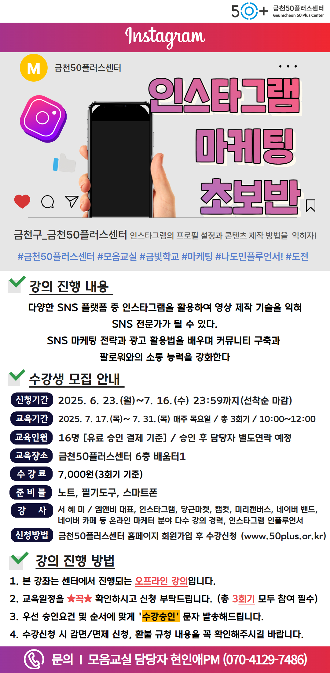 사본+-2024년+상반기+모음교실+(7).jpg