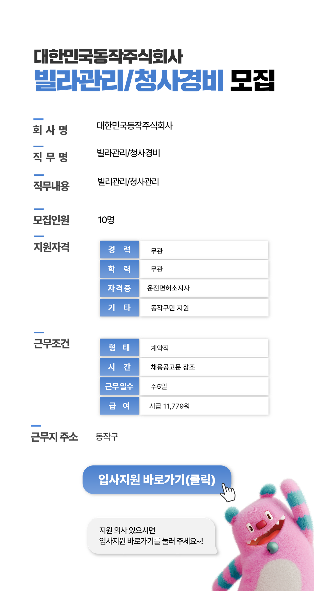 채용공고문+(16).png