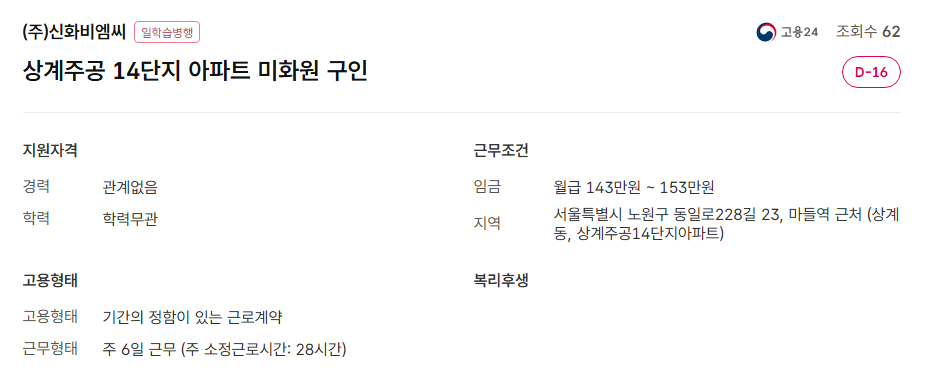 스크린샷+2025-06-05+103809.png