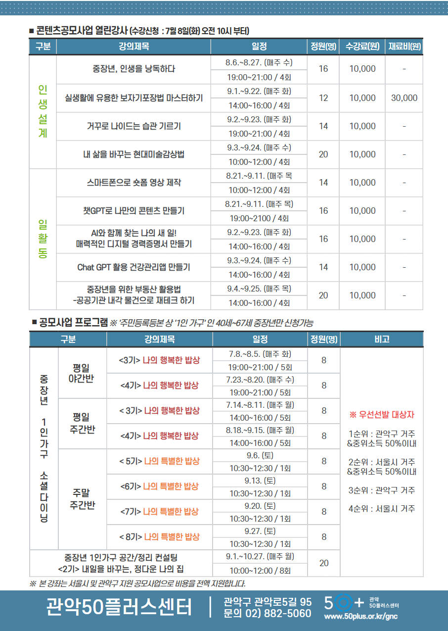 3분기+브로슈어(금액)+2.png