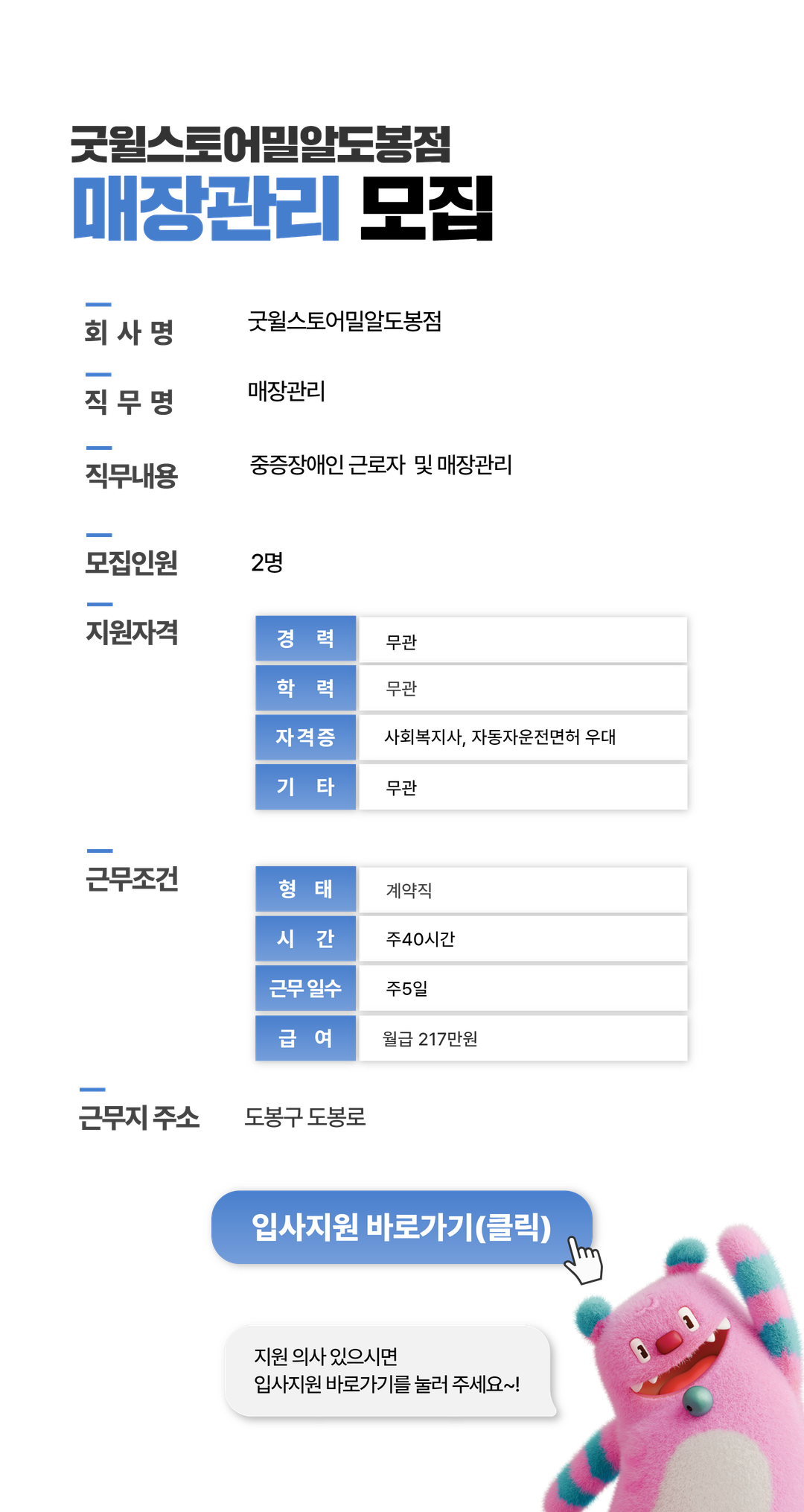 채용공고문+(9).png