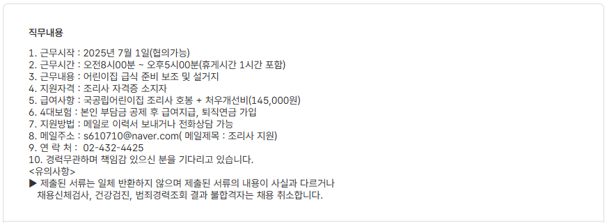 스크린샷+2025-06-24+093307.png