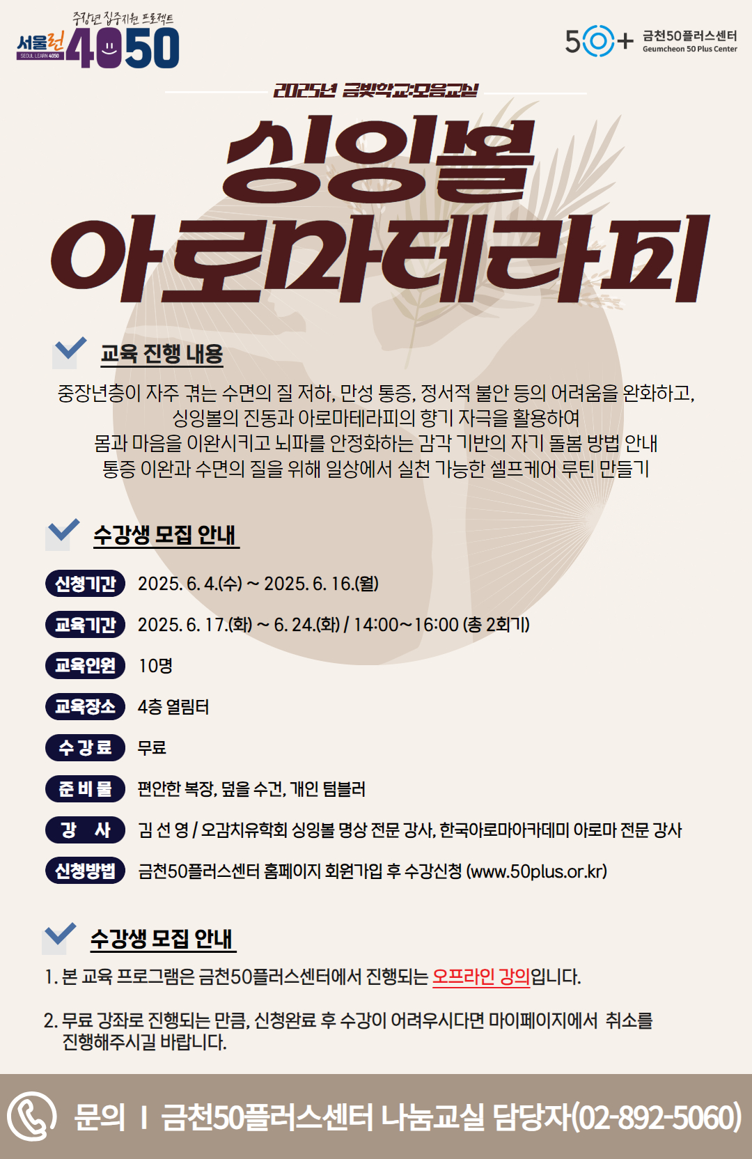 2025+나눔교실+(12).jpg