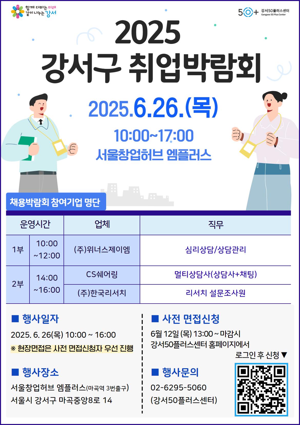 강서구+취업박람회.jpg