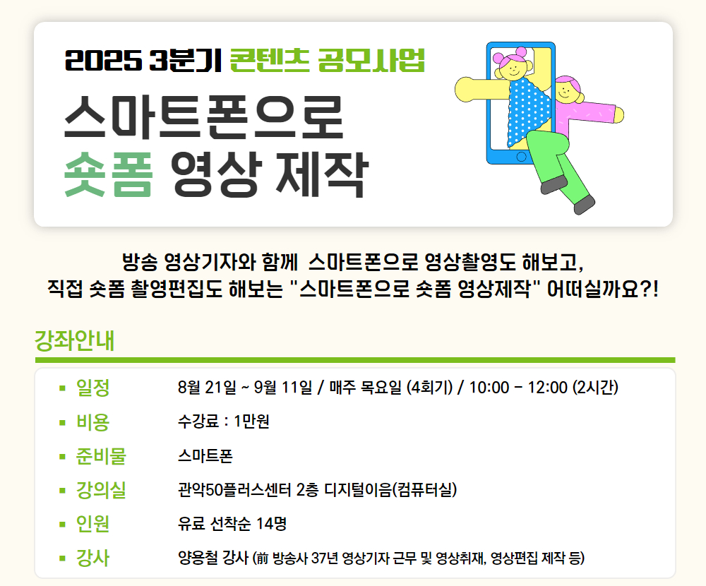 4.+숏폼.jpg