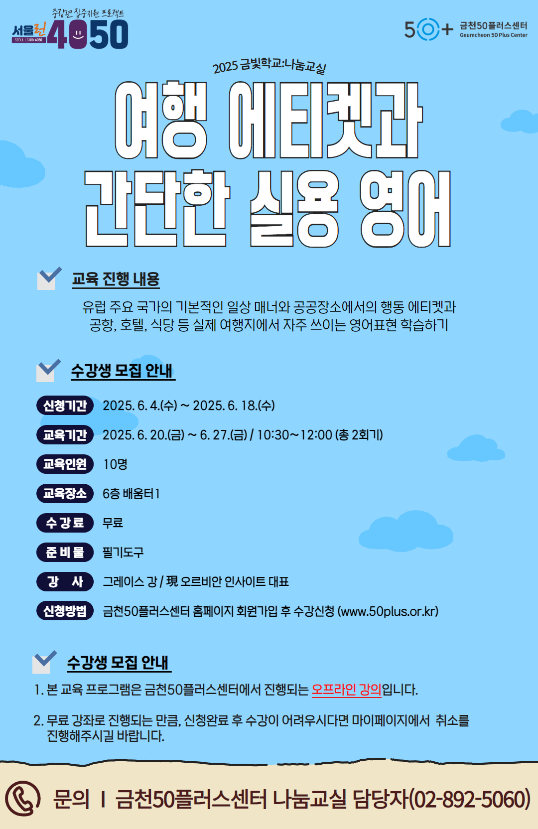 2025+나눔교실+(13).jpg