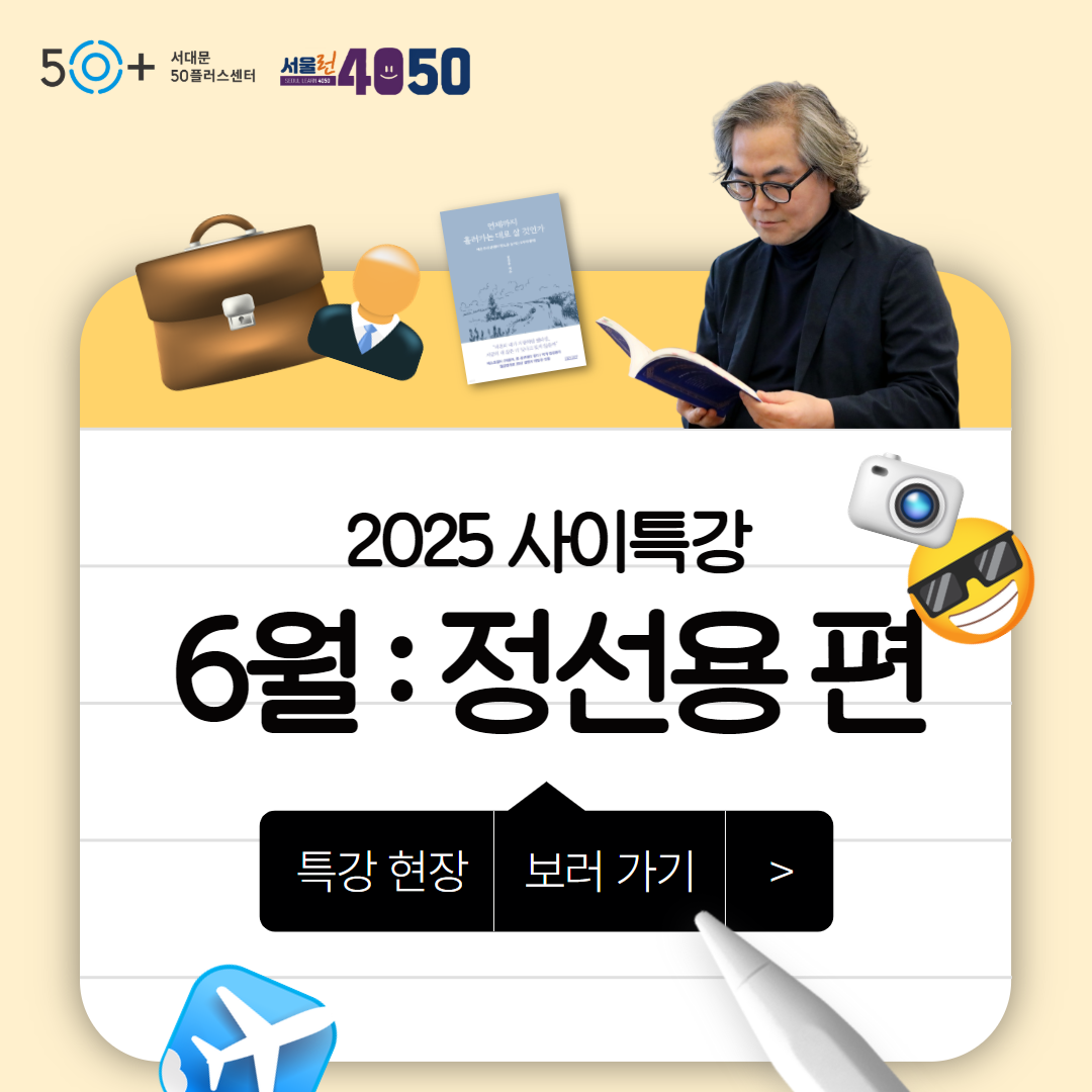 사이특강+6월+홍보+1.png