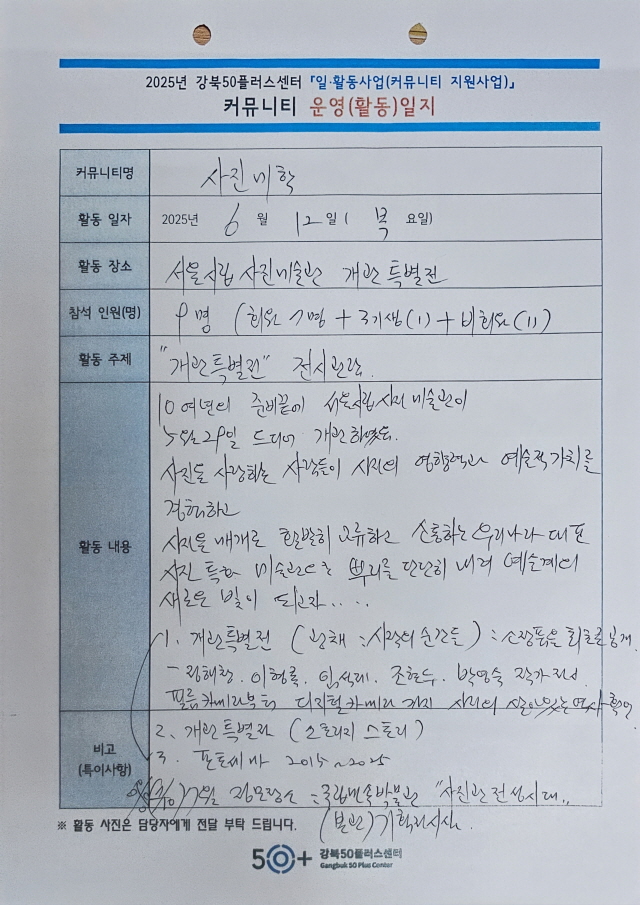 크기변환_KakaoTalk_20250612_225354646_01.jpg