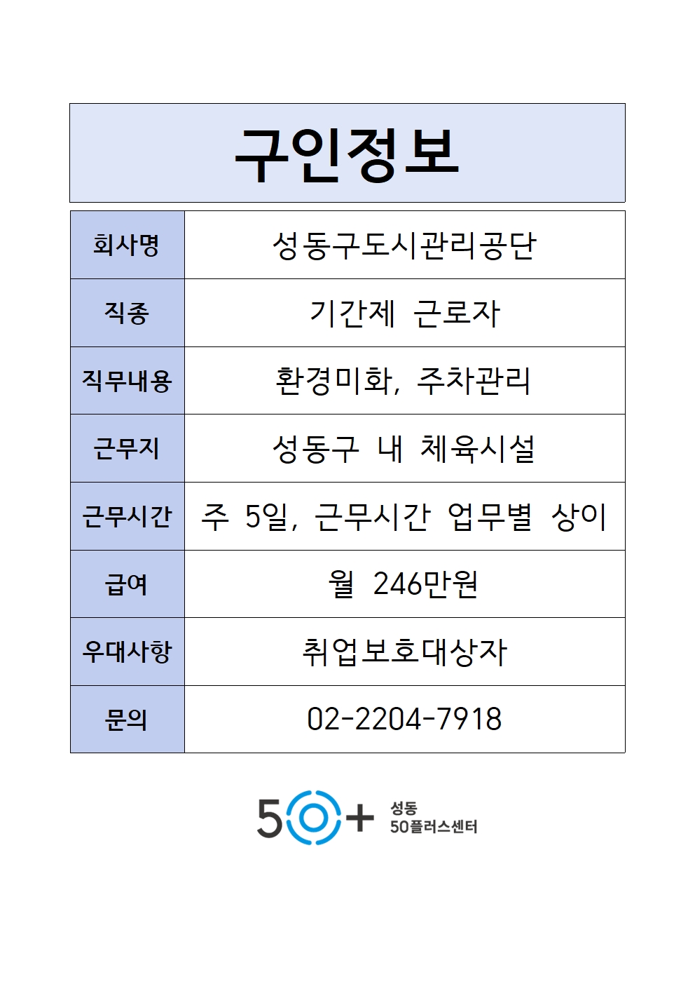 구인정보+양식001.jpg