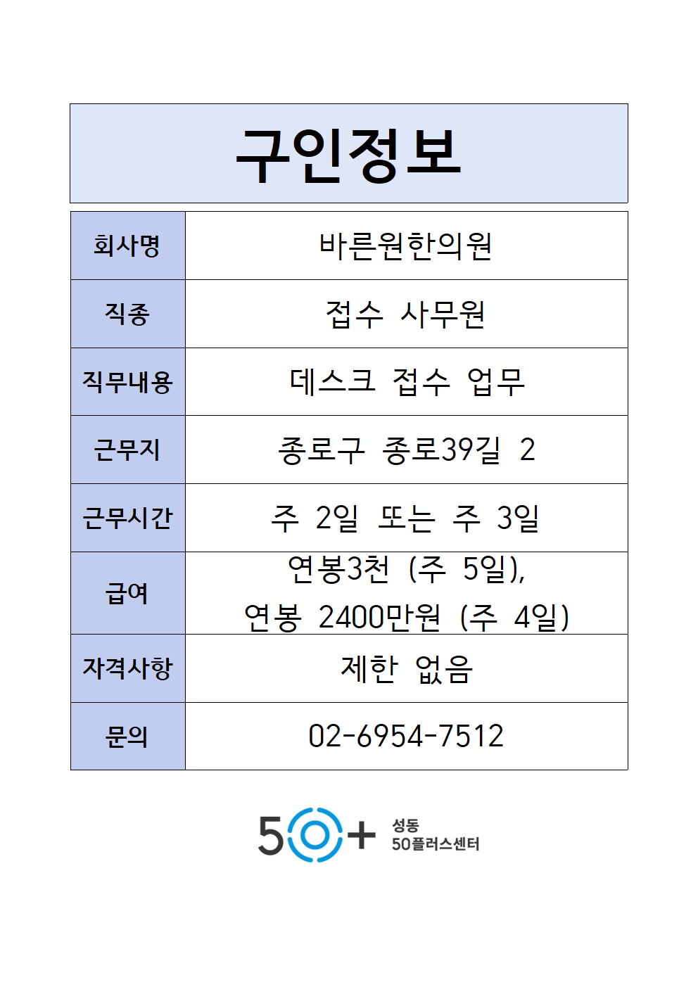 바른원한의원001.jpg