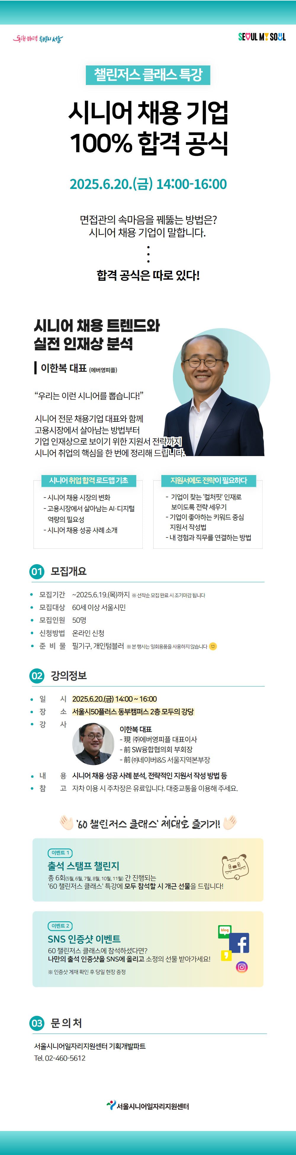 60+챌린저스+클래스+웹페이지+(3).jpg
