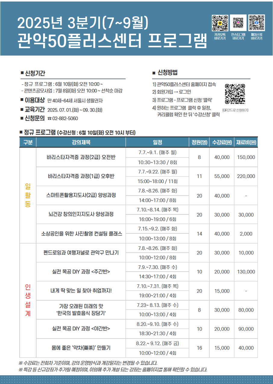 3분기+브로슈어(금액)+1.png