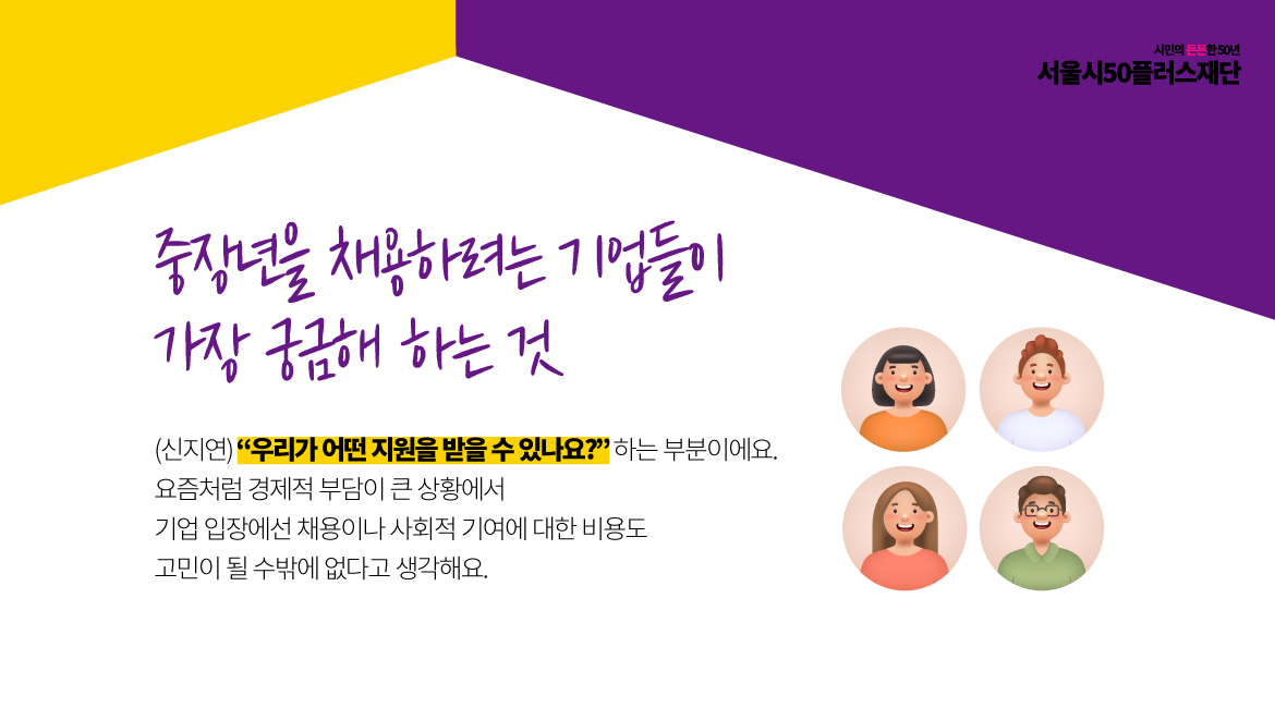 화사당_7화_일자리박람회_3.jpg