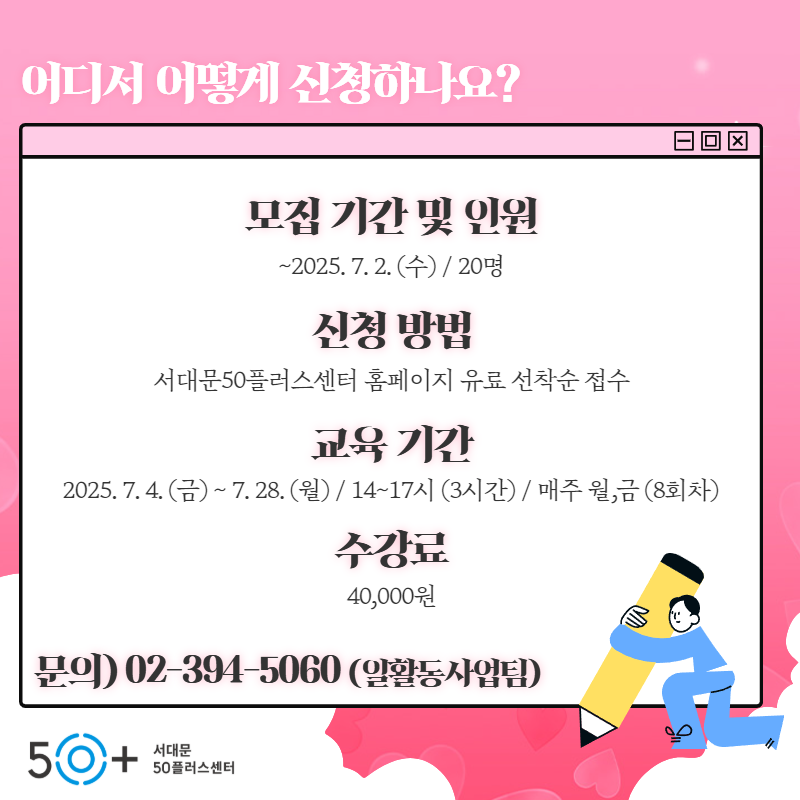 웹소설+입문+홍보+4.png