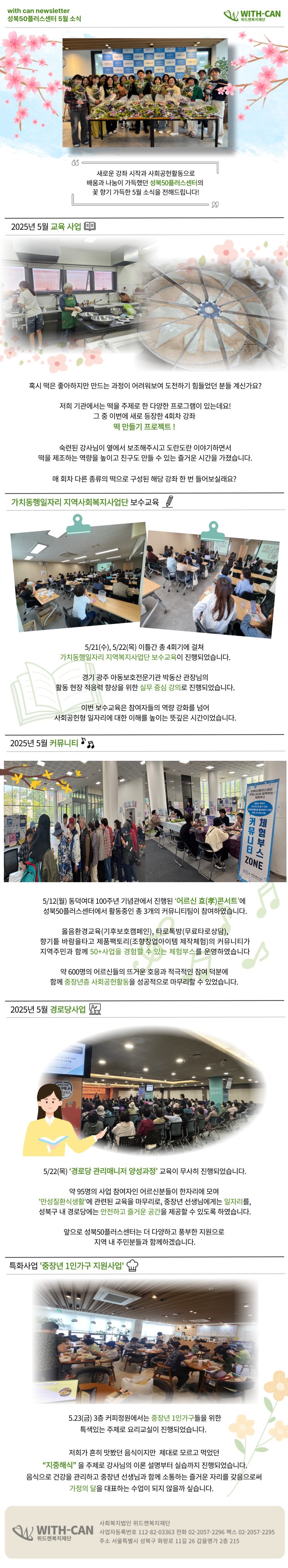 홈페이지+소식지.jpg