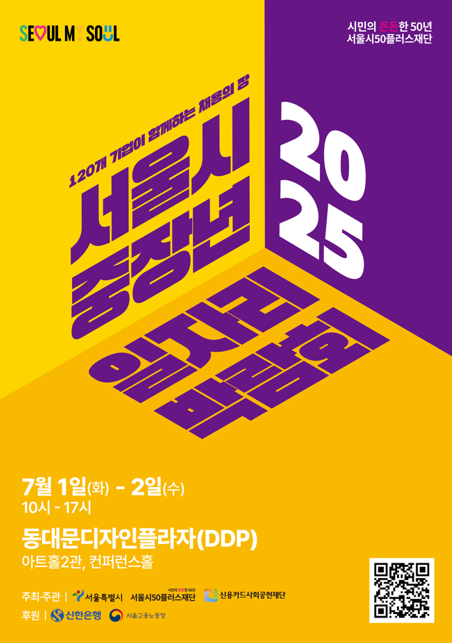 박람회+퐇스터.png