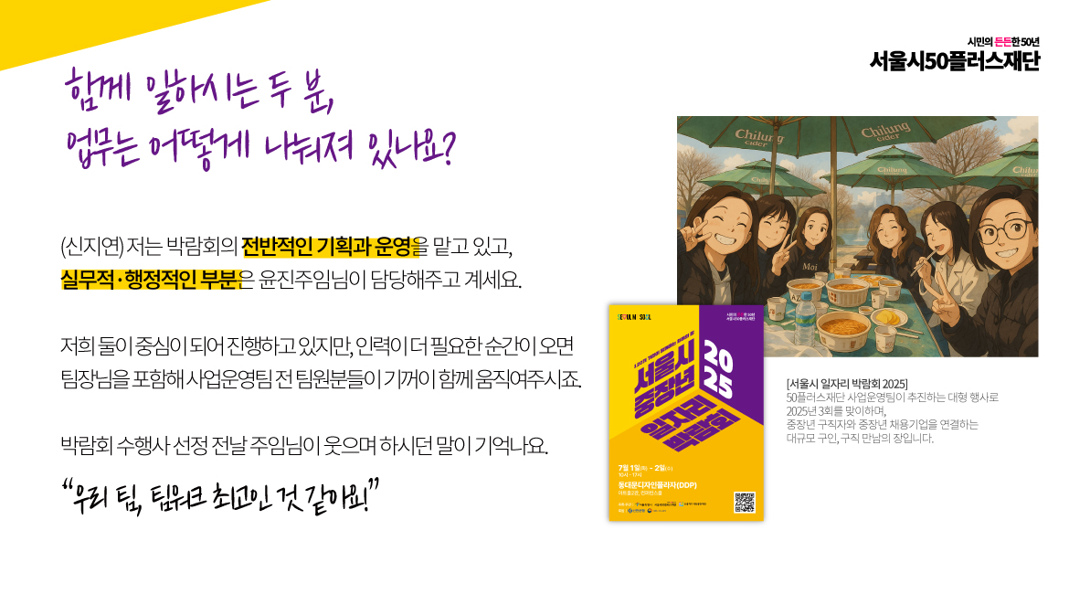 화사당_7화_일자리박람회7.jpg