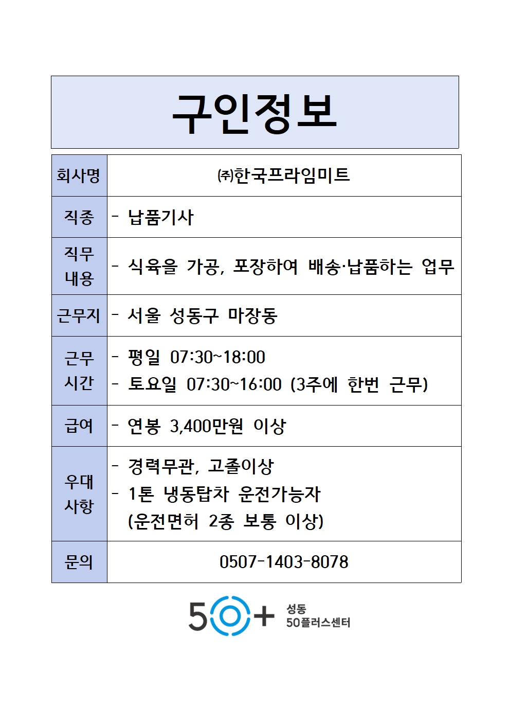 5.+한국프라임미트001001.jpg