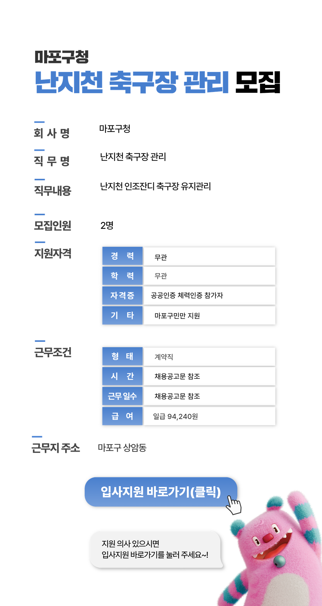 채용공고문+(32).png