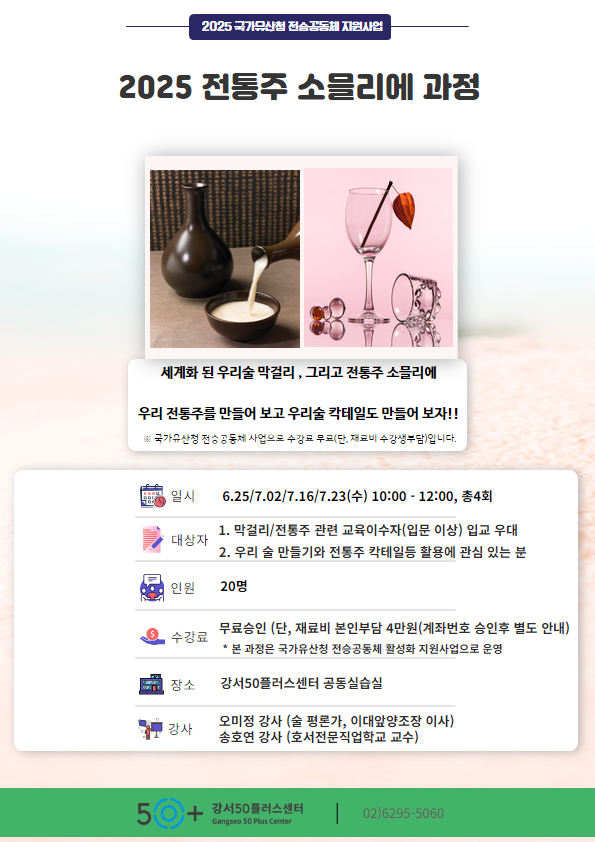 [복사본]+2025+테마여행교실+.jpg