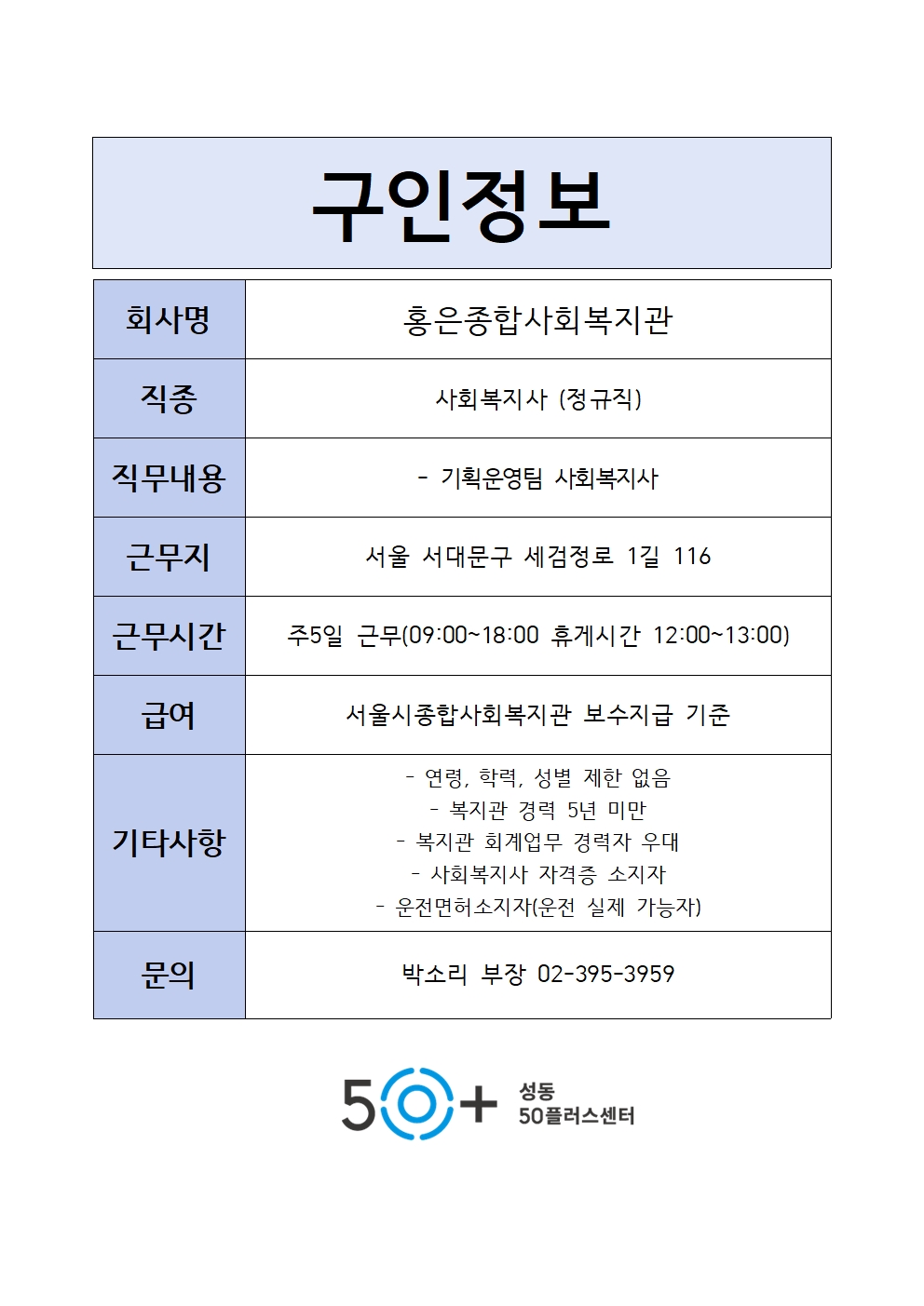 홍은종사001.jpg