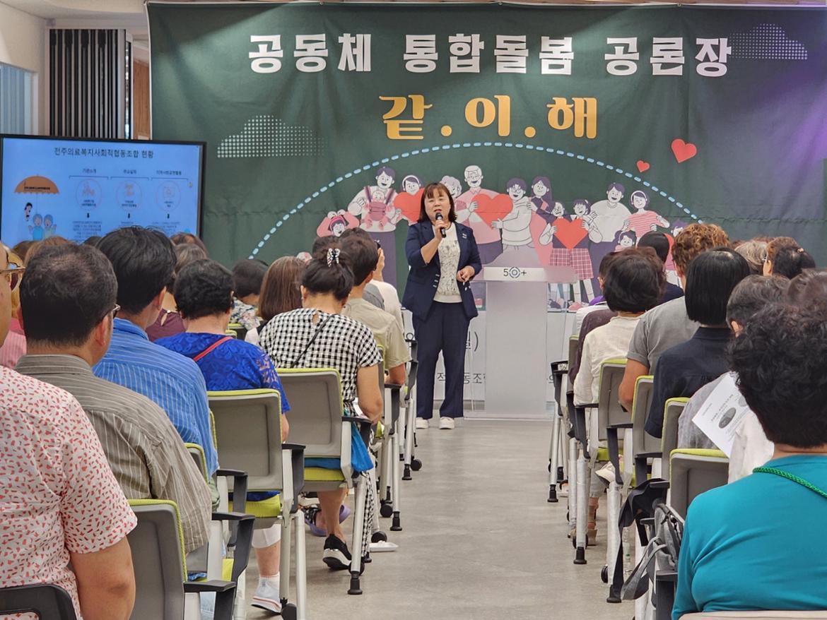 [해상도조절]공동테+통합돌봄+공론장2.jpg