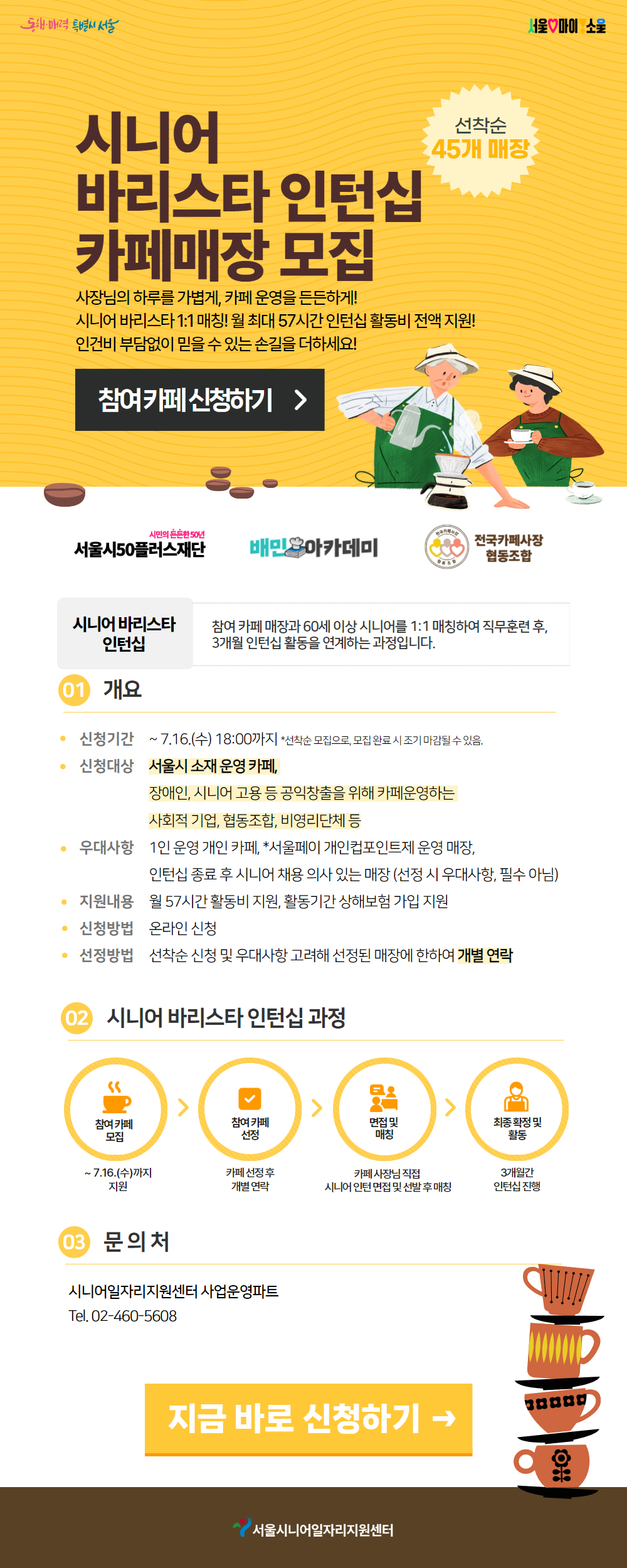 [수신됨]+바리스타+(6).jpg