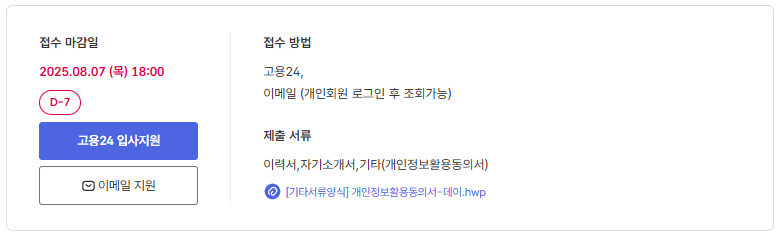 스크린샷+2025-07-31+101619.png