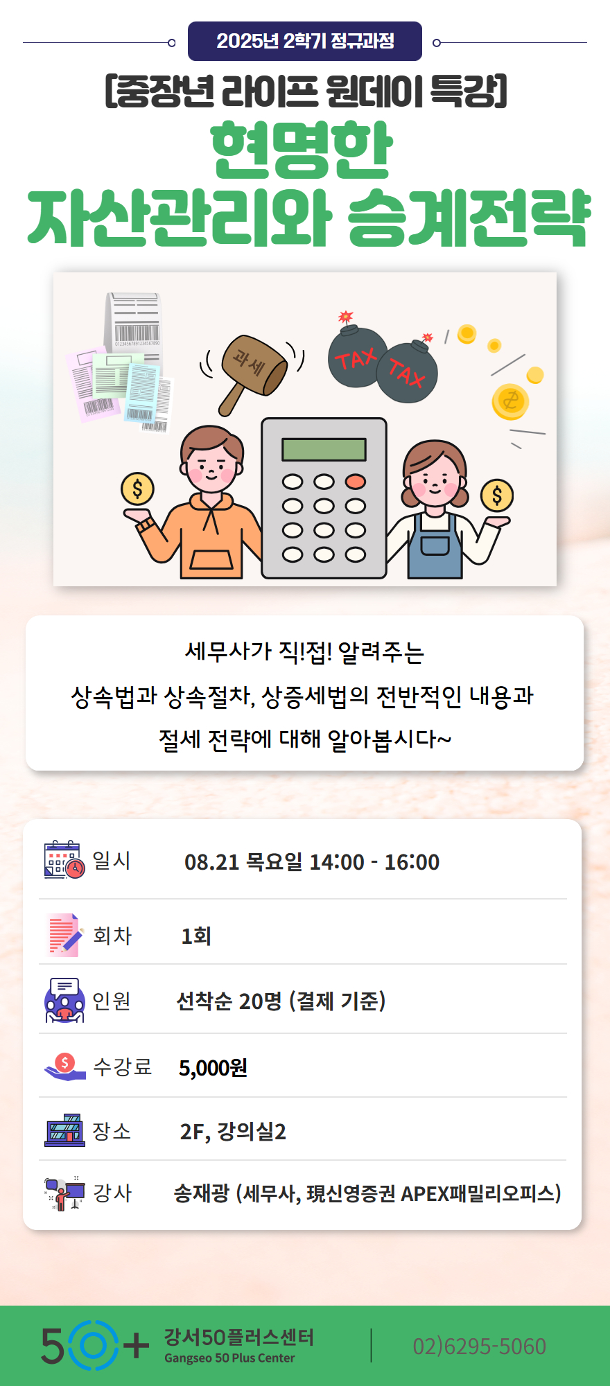2025-2학기-1차+상세페이지+템플릿+2.jpg