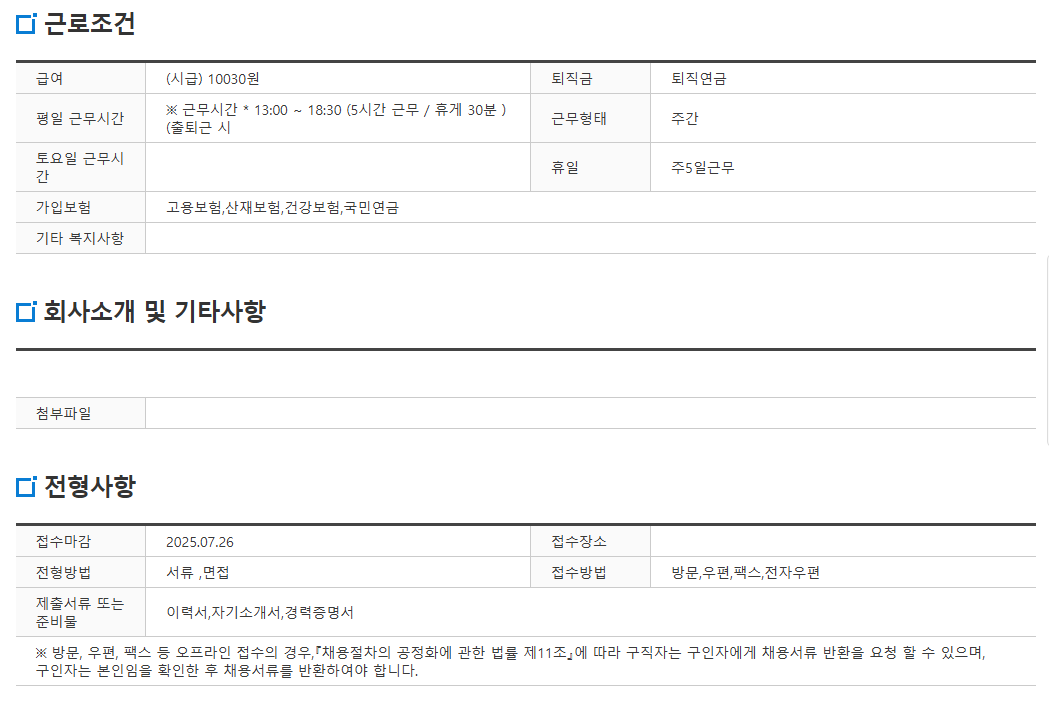 스크린샷+2025-07-16+112140.png