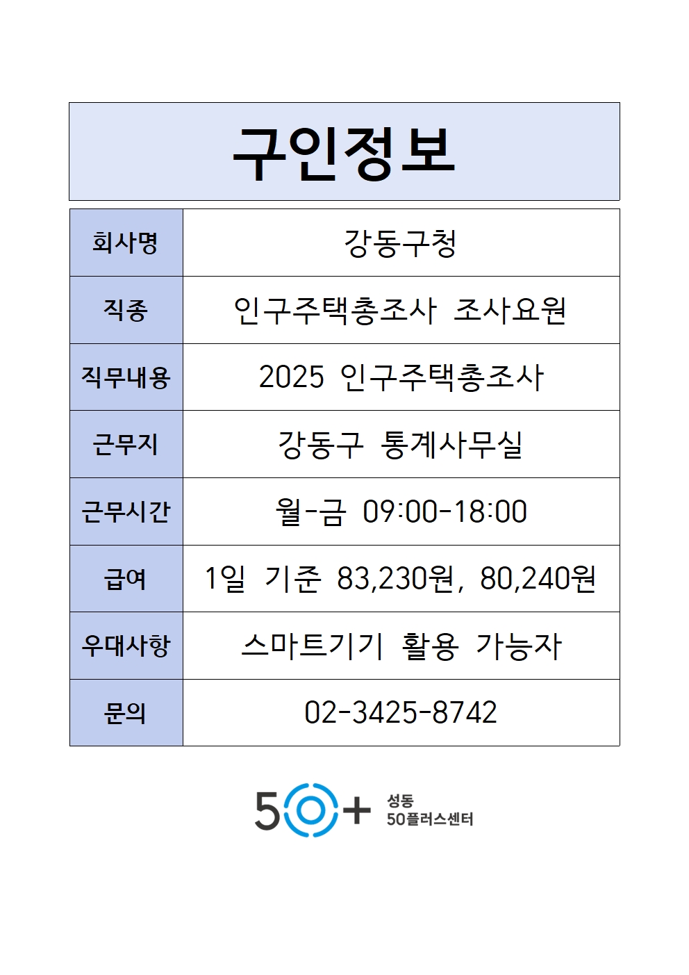 구인정보+양식001.jpg