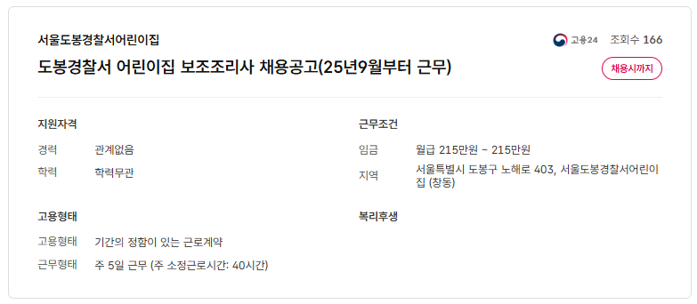 스크린샷+2025-07-29+100557.png