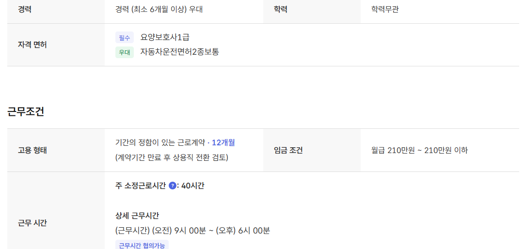 스크린샷+2025-07-11+100750.png
