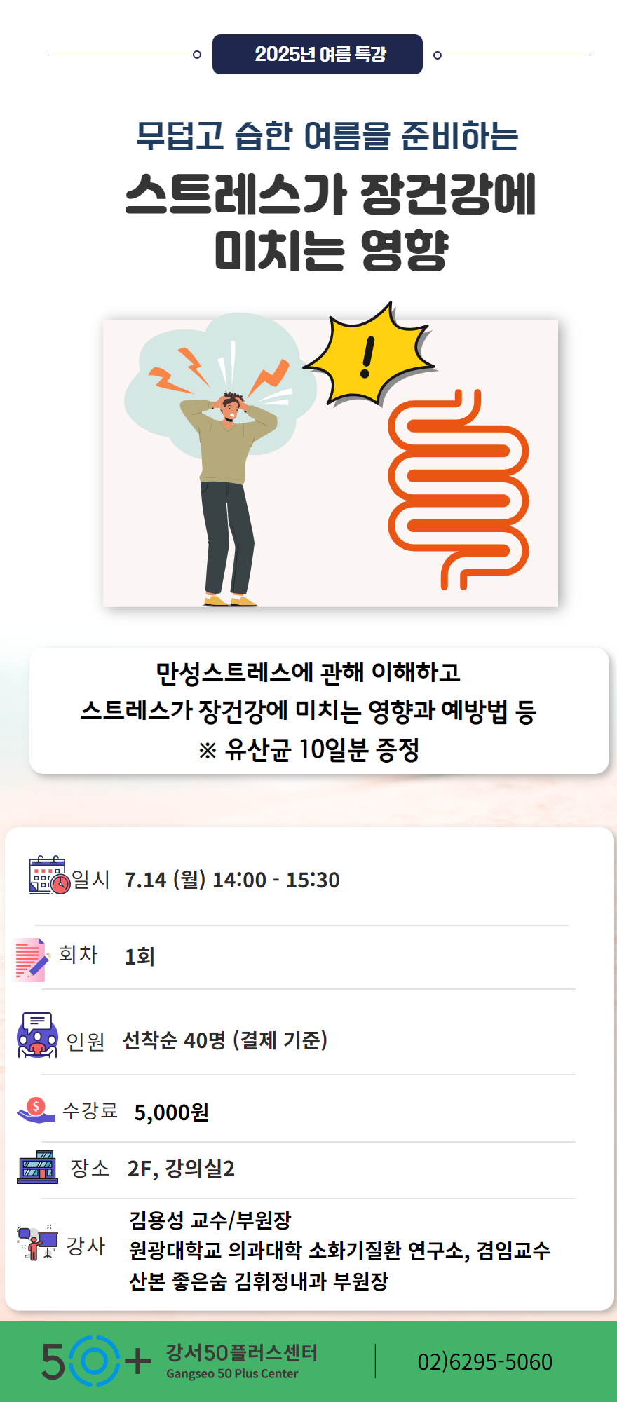여름특강+(1).jpg