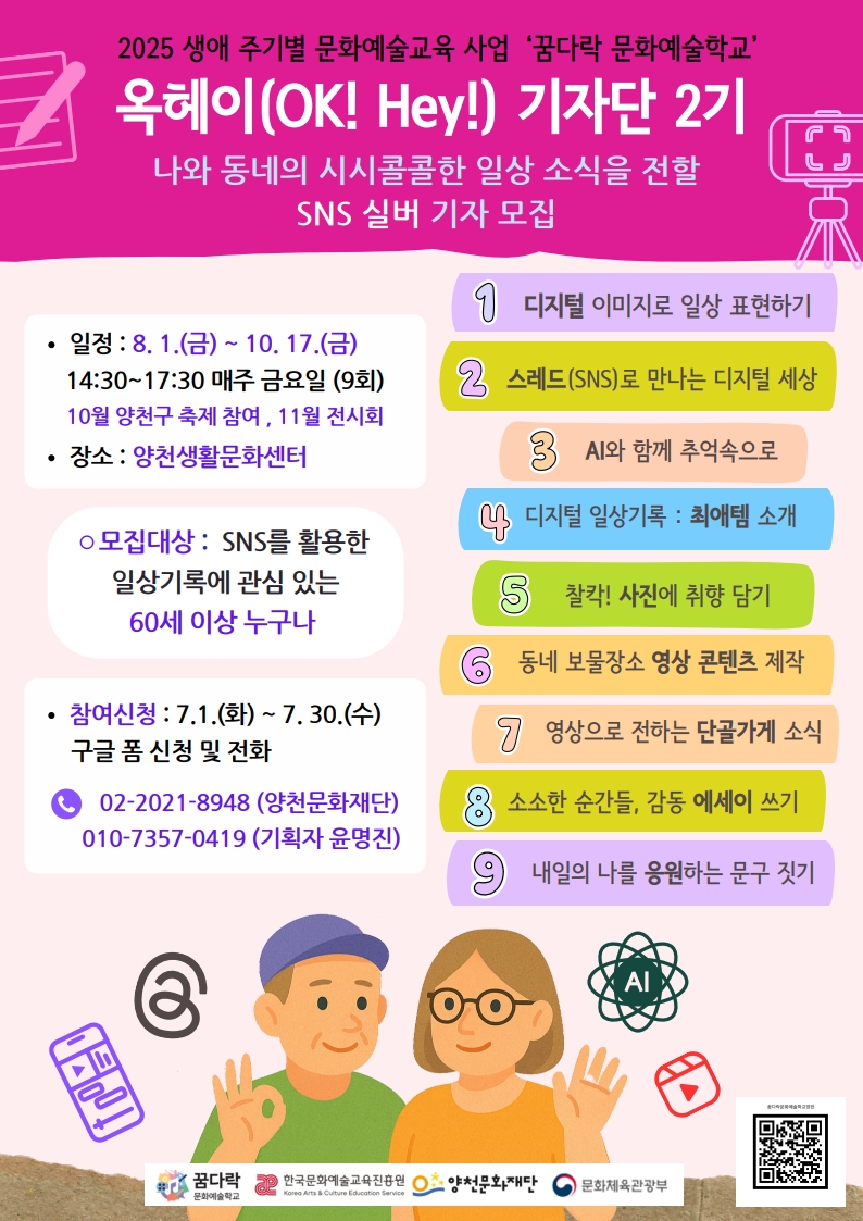 옥헤이_홍보_2기_(인쇄용)_1.jpg