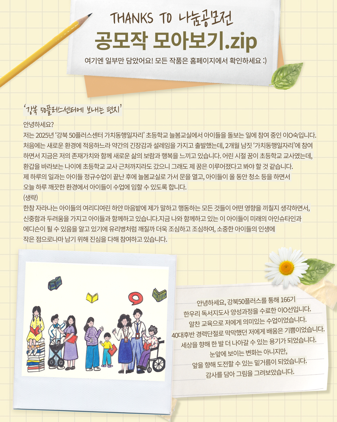 인스타그램+리뉴얼+30.jpg