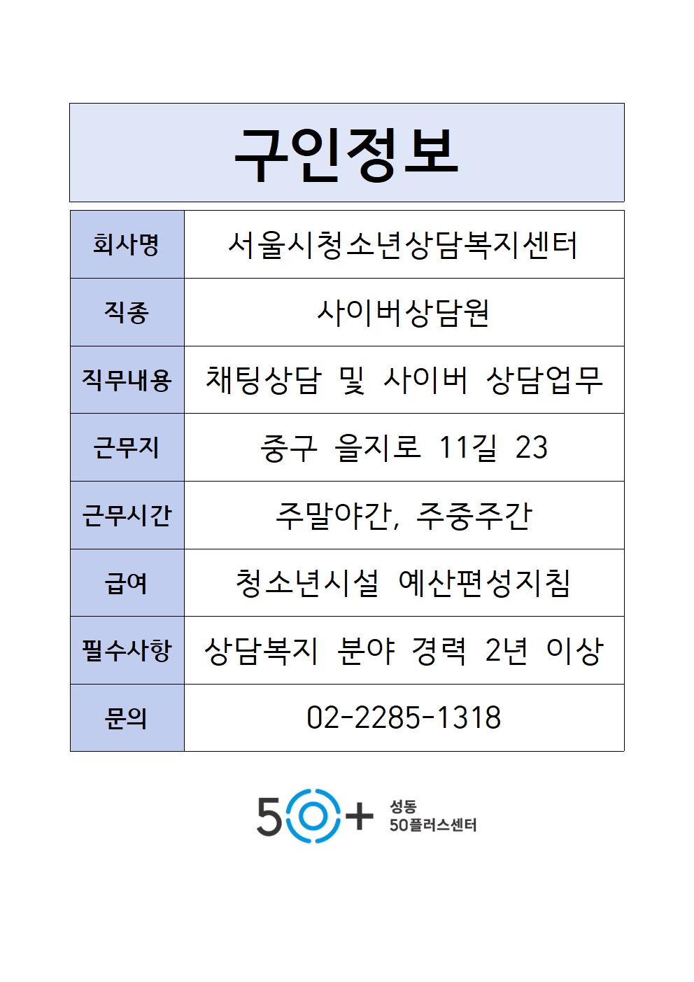 구인정보+양식001.jpg
