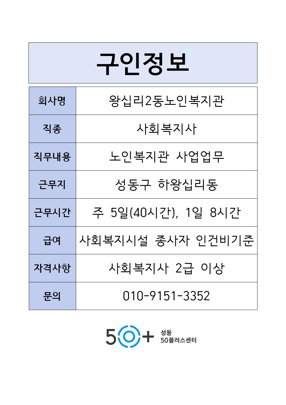 구인정보+양식001.jpg