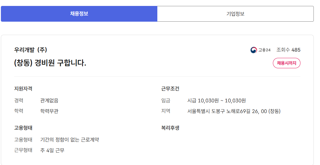 스크린샷+2025-07-31+112748.png