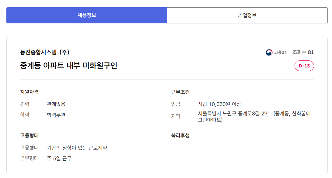 스크린샷+2025-07-11+091525.png