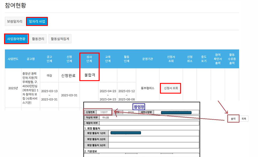 신청번호+확인방법2.png