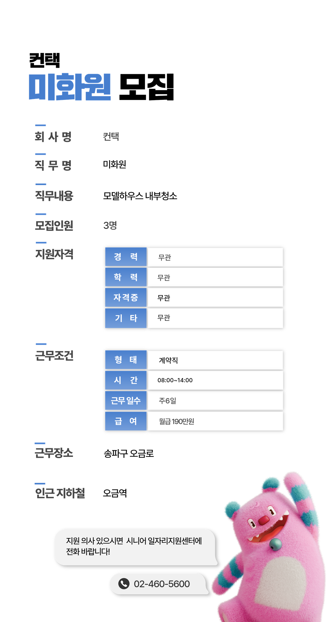 채용공고문+(13).png